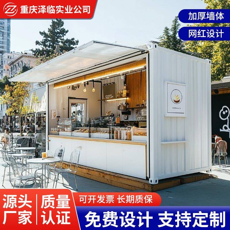 网红集装箱商铺售卖货亭商业街夜市多功能流动餐车摆摊规划售货亭