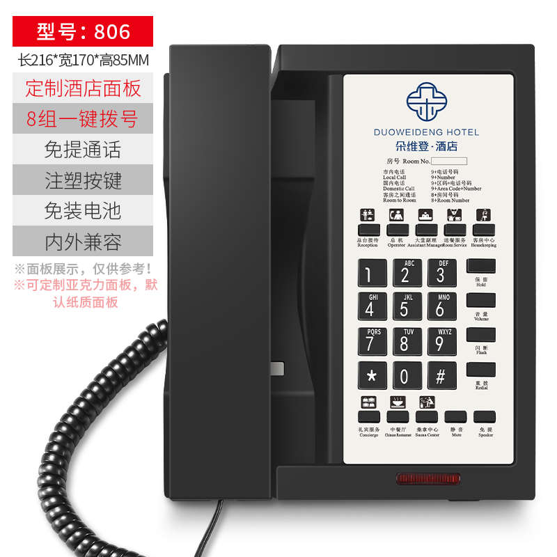 斐创酒店电话机宾馆客房专用座机内部通话固话一键拨号可定制logo