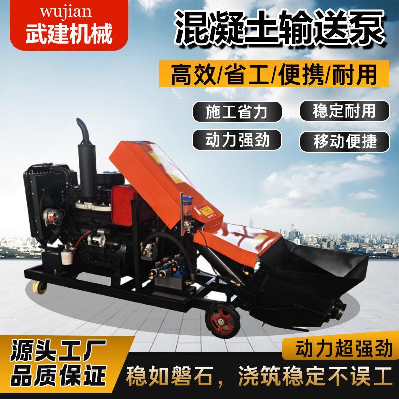 柴油动力混凝土输送泵二次结构浇筑泵细石砂浆上料机混泥土砼地泵