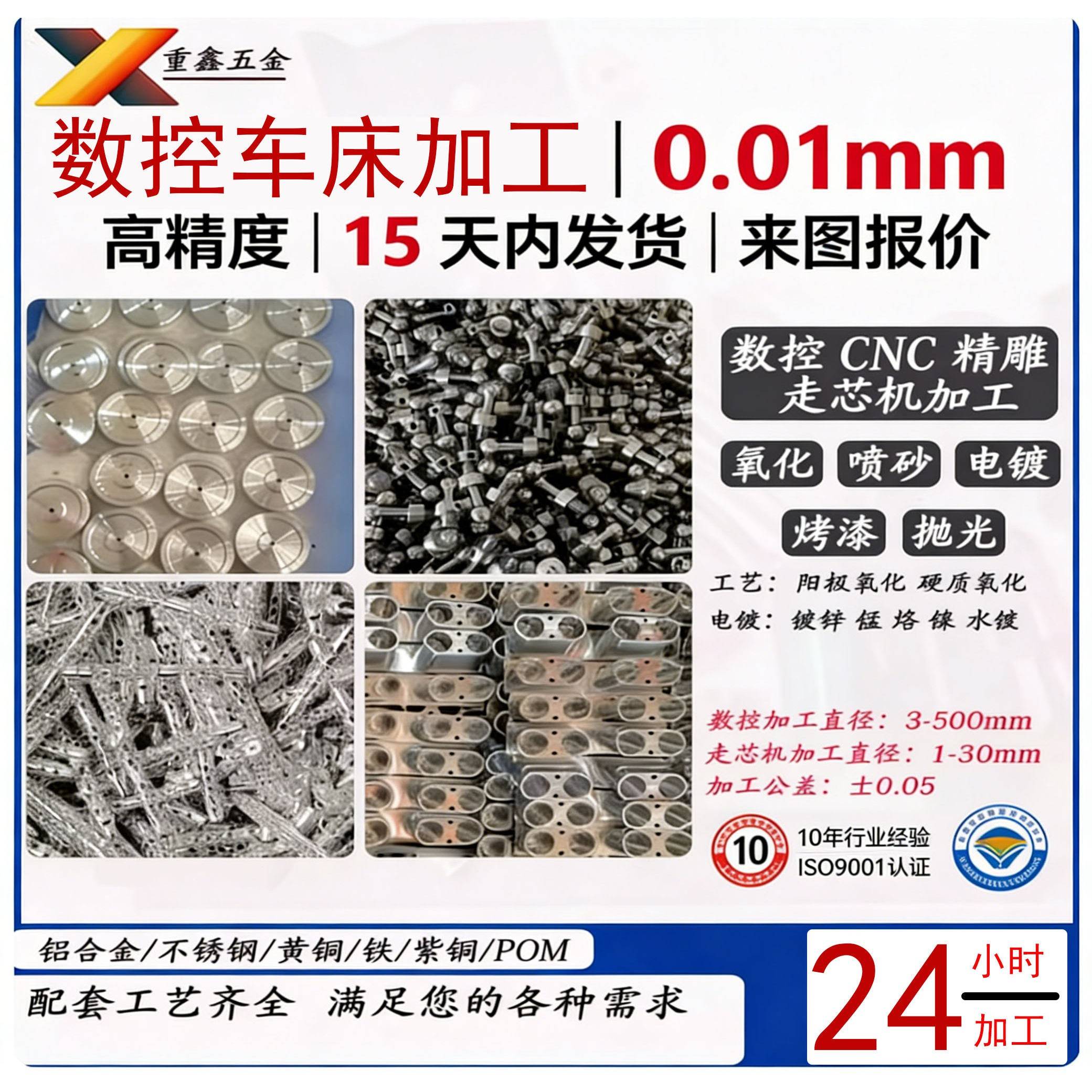 数控车床CNC非标零件加工铝合金不锈钢黄铜五金配件加工自动车床