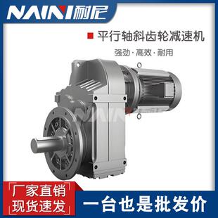平行轴减速机硬齿面变速机带电机 TFAF38 厂销F系列减速机TFF