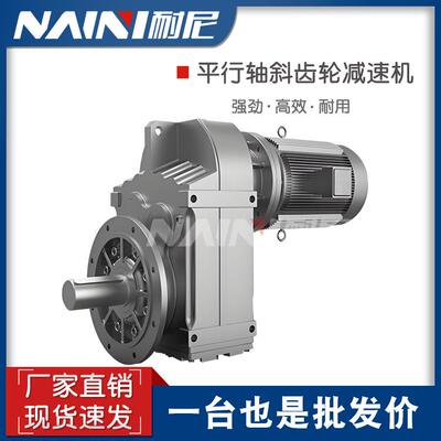 工厂直销螺旋锥伞齿轮减速机TKAB168系列减速机卧式斜齿轮带电机