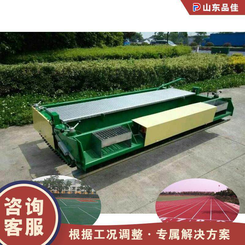 塑胶跑道摊铺机校园运动场比赛场地摊铺设备足球场地施工平铺机