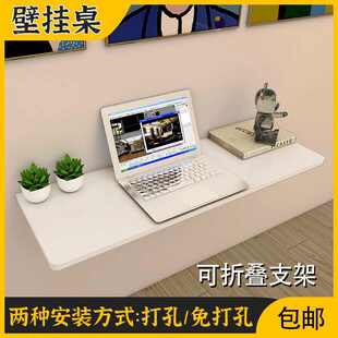 壁挂折叠桌餐桌家用小户型挂墙桌连壁桌厨房操作台隐形墙上吃饭桌