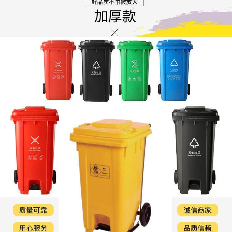 环卫垃圾桶100L120L240L升户外环卫脚踏带轮大垃圾桶大容量分类