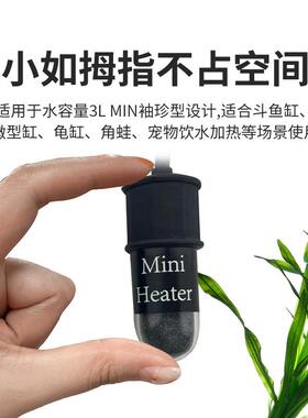 USB微缸斗鱼缸加热棒低水位龟缸迷你石英加热器加温棒鱼缸控温