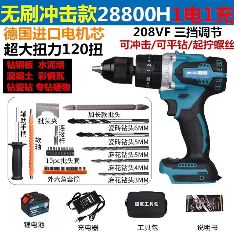新品。36充电电钻多功能无线冲击打墙v锂电工具彩色钢瓦钻孔电钻4