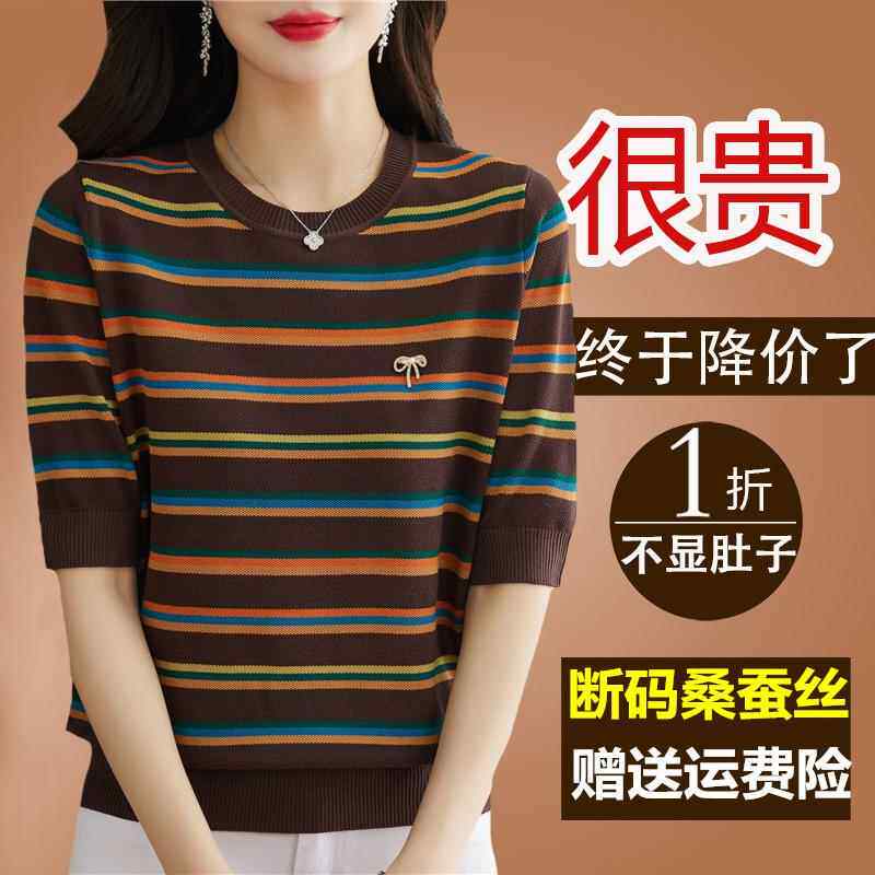 夏装新款桑蚕丝短袖t恤女冰丝针织体恤中袖小衫真丝条纹上衣夏