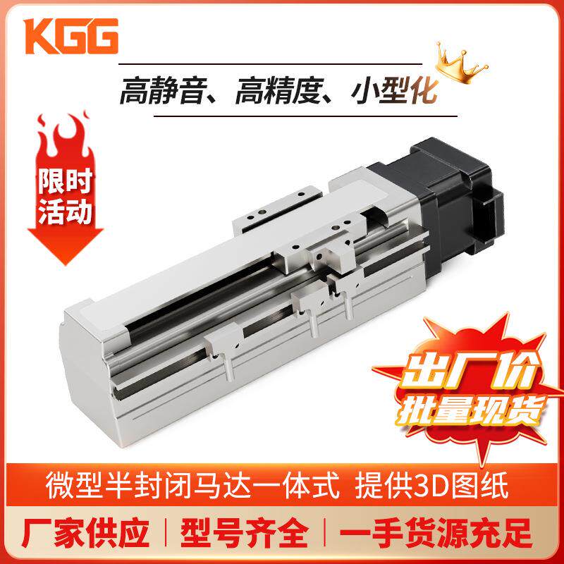 GG伺服滑台MVD45替代上银模组单轴机械手铝型材工作台多工位