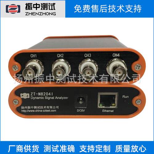 ZT-N8204I动态信号分析仪振动信号数据采集器