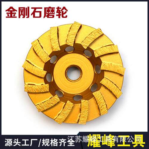 金刚牌M14斜齿金刚石磨轮 磨盘 碗磨 石材打磨 装修用磨轮