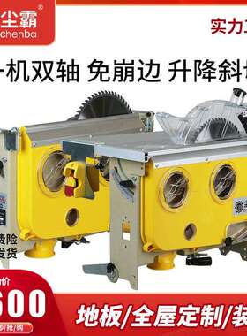 尘霸无尘锯免崩边205A折叠锯台装修无尘锯便携装修工具折叠台锯