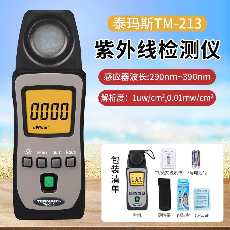 高档台湾泰玛紫外线测试仪B照计UVA太阳光辐射防晒斯强度检测TM-,五金/工具,其它仪表仪器,淘宝优惠券,粉丝福利购,淘宝优惠卷