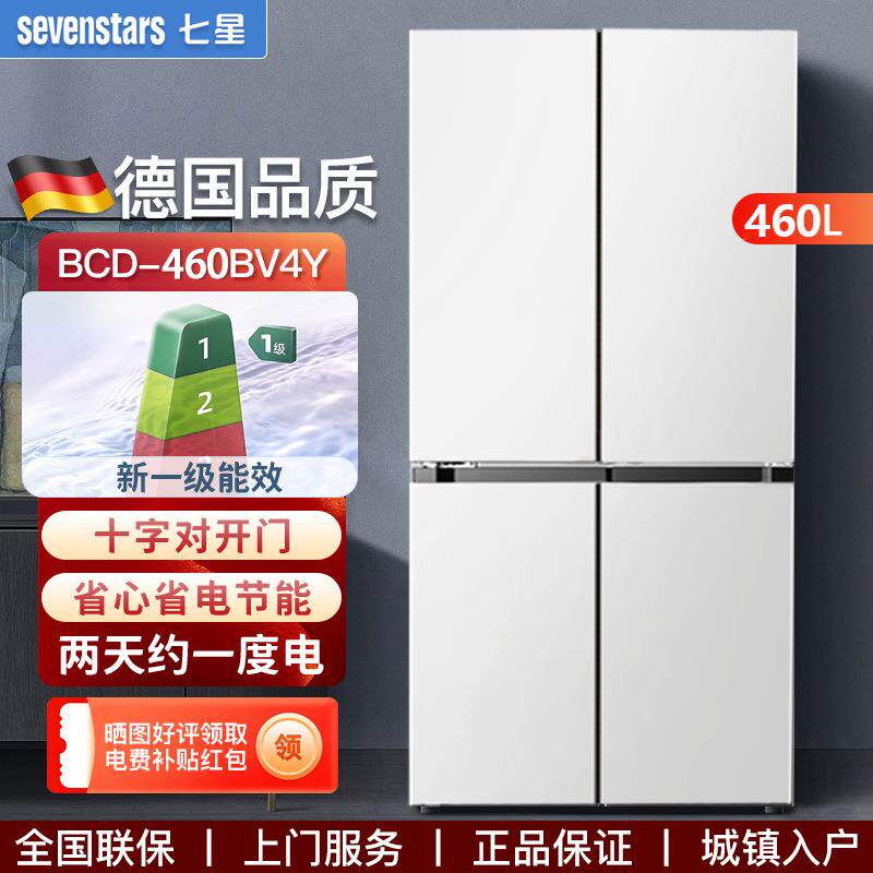 七星十字四开门电冰箱对开门家用双开门冰箱能效风冷无霜