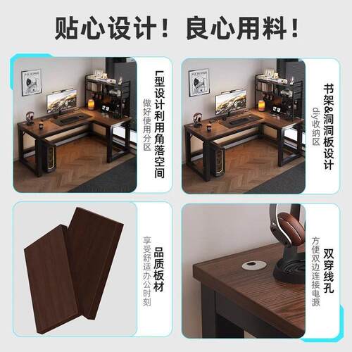 转角电脑洞桌台拐式双人电竞桌洞83312板书桌书架一体子墙边角桌