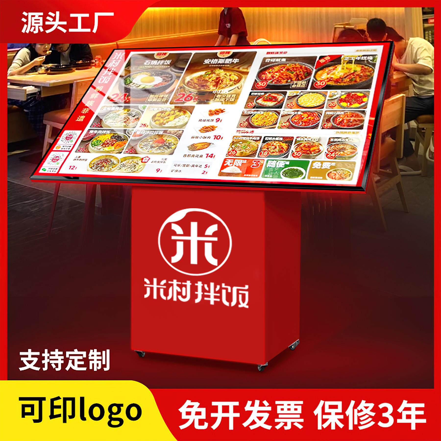 品牌灯箱餐饮菜单广告展架大屏落地发光广告展示牌点餐桌食谱灯箱