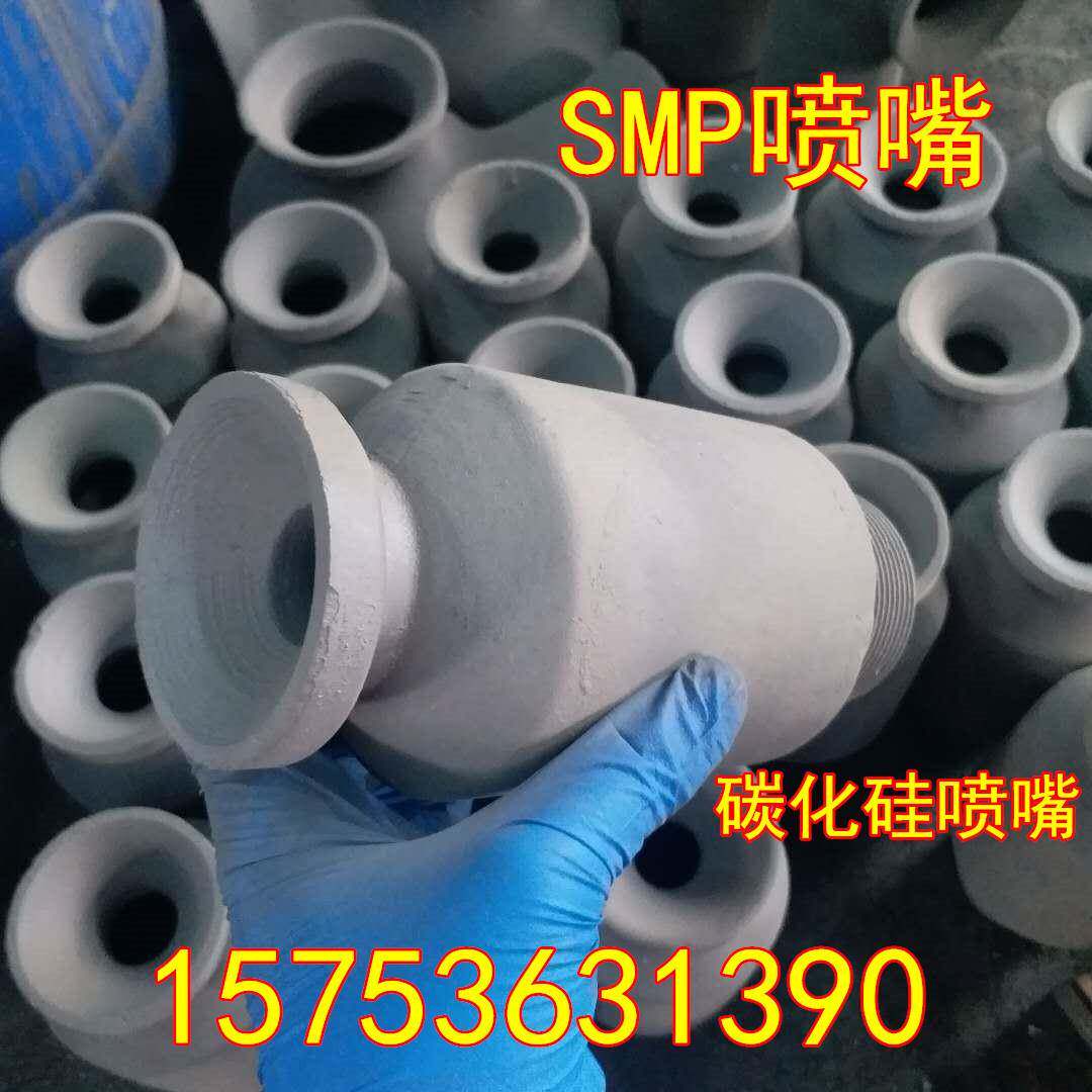 碳化硅smp喷嘴碳化硅实心锥喷头SMP型喷嘴脱硫除尘喷淋头