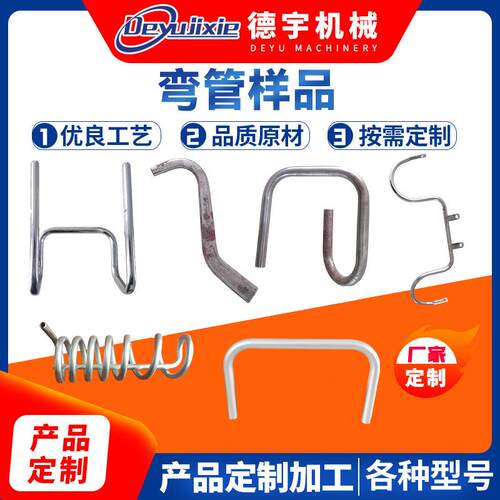 弯管机五金弯管样品异型管加工不锈钢弯管大棚金属管厂家供应