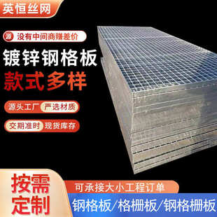 热镀锌网格插接钢格板现货不锈钢踏步格板平台钢盖板排水沟栅板脚