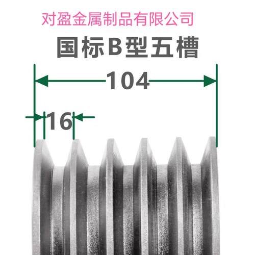 三角皮带轮B型五槽/B5(平)铸铁皮带盘厂家直销马达配件传动轮子