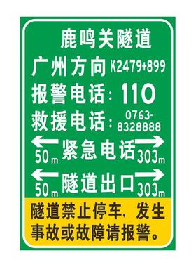 【粤盾数码打印高速标志牌】道路牌标识牌EGP超强级钻石级V类膜