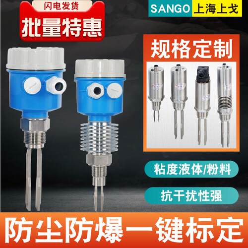 音叉液位开关 音叉式液位计 料位物位防爆水位计限位开关220V/24V