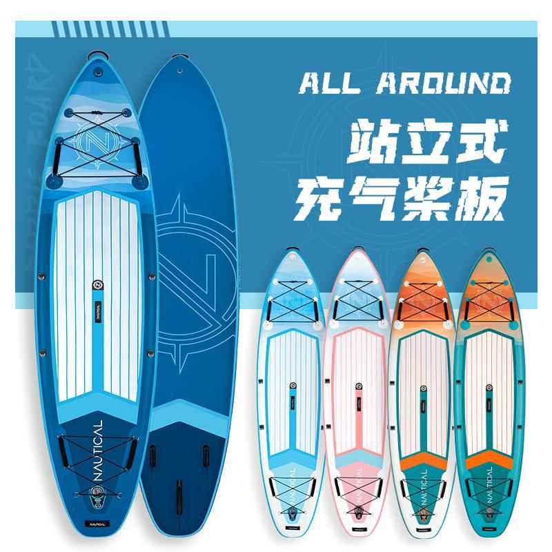 航海家桨板充气式冲浪板sup桨板冲浪板充气双层桨板户外冲浪板图片