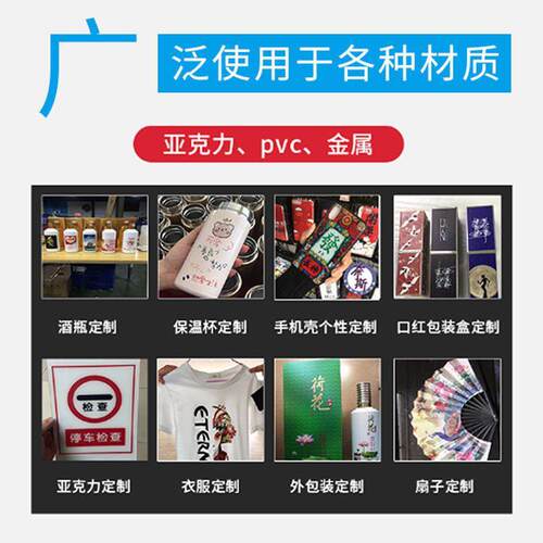 小型平板uv打印机手机壳金属玻璃亚克力冷转印水晶标彩绘印刷设备