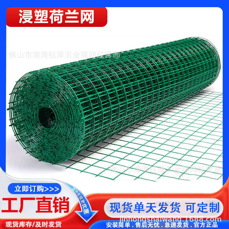 荷兰网果园菜地浸塑护栏荷兰网 镀锌铁丝网围栏  圈地养殖隔离网