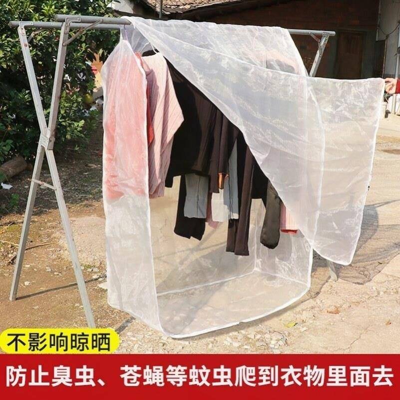 晒衣网多功能晾衣网罩防蝇防虫网纱罩户外阳台落地架晾晒防护网罩