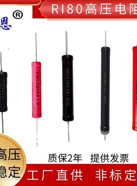 供应大红袍黑色标准高压电阻5W 10W 100K 200K 500K 1M 50M 100M