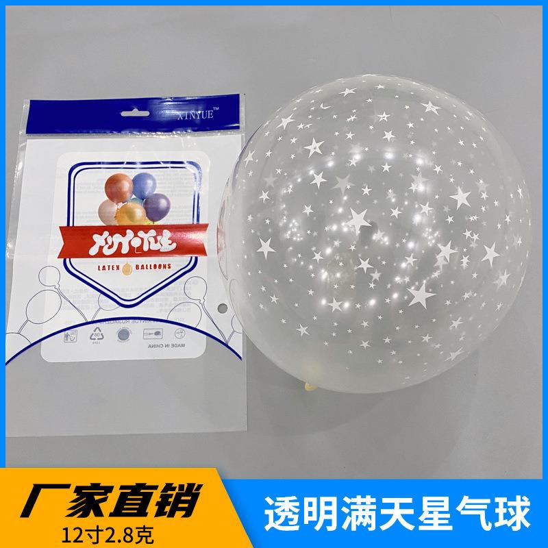 12寸加透/明满天星印花星气球婚礼角生日厚五派对布置装饰雪花气