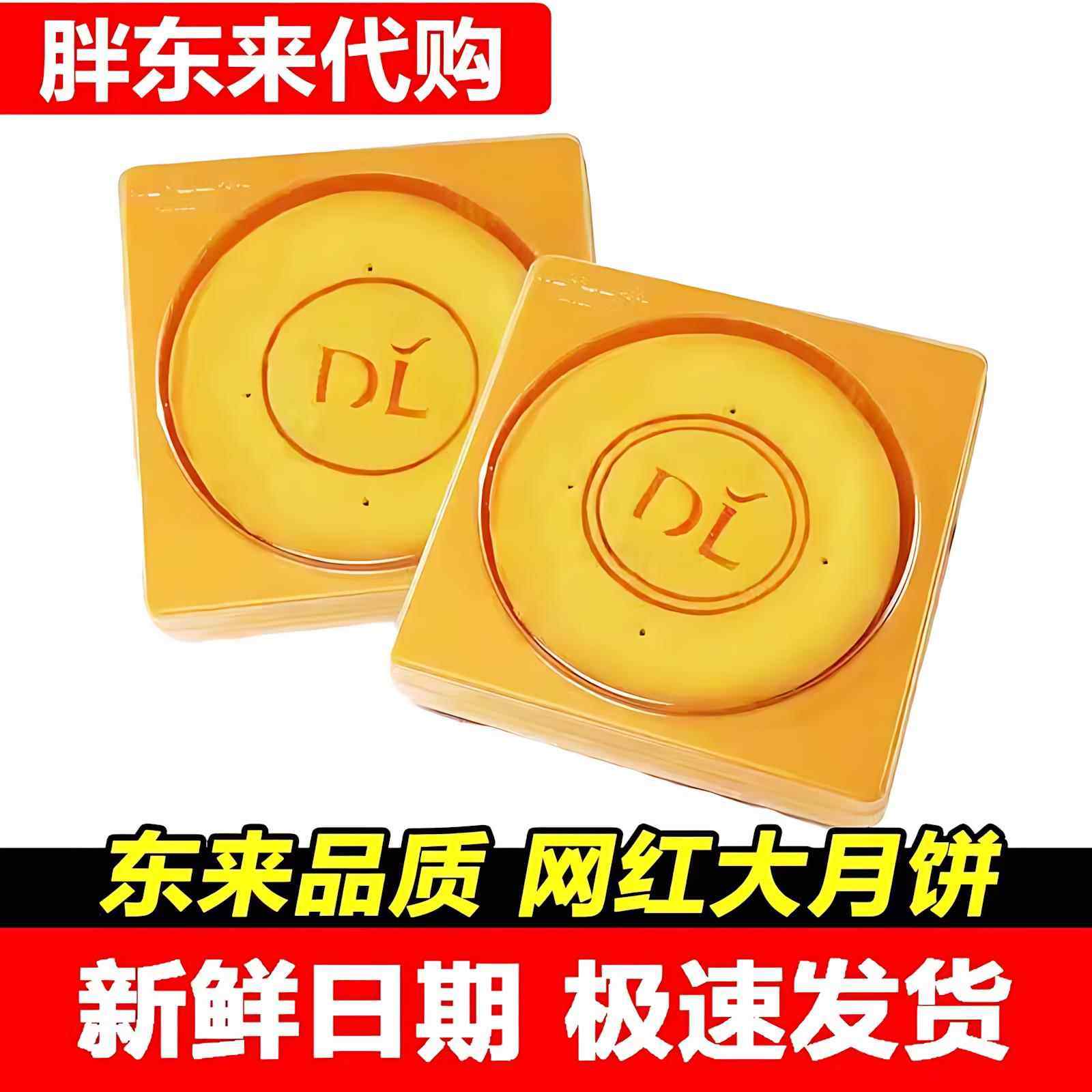 DL许昌官方旗舰店芋泥麻薯饼黄金大月饼红豆蛋黄味大饼网红