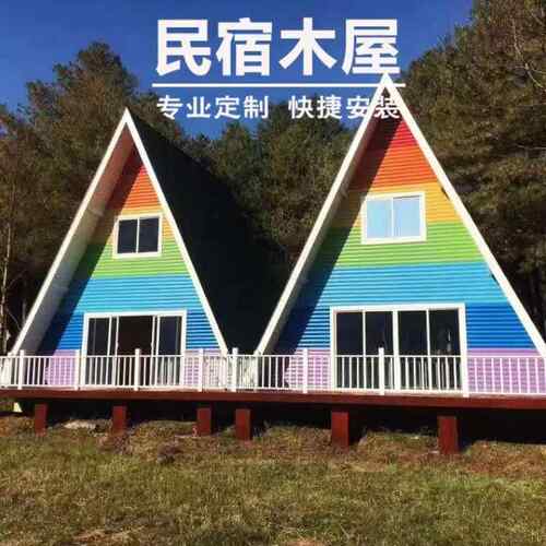 制防腐木三角木屋实外庭院民宿景三角木屋观景区组户装木茶室集成