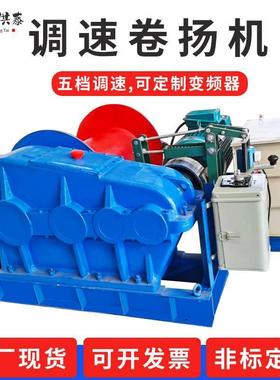 现货机0大吨位1t1t20OEA吨30吨卷6扬五档可调速卷扬机无极变速卷