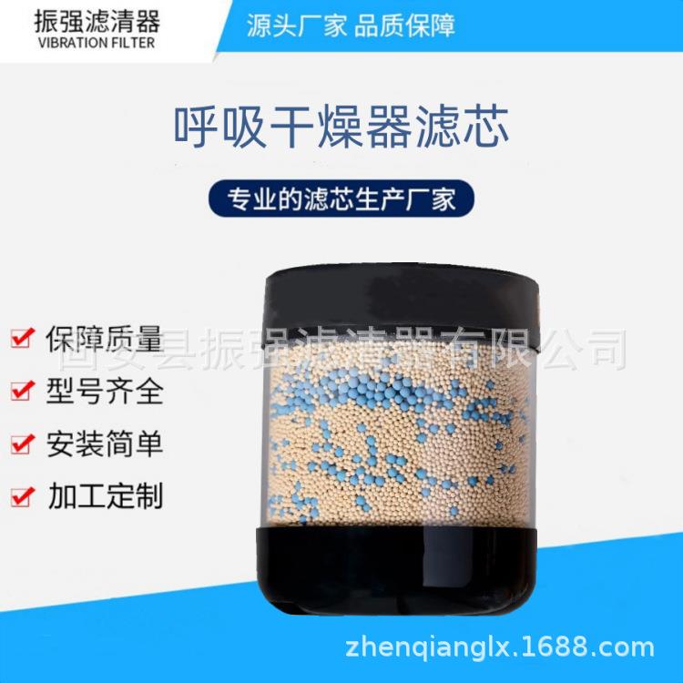 除湿过滤器滤BD-器2BD-40000空气呼吸滤-芯BD-400干燥剂清器BD800