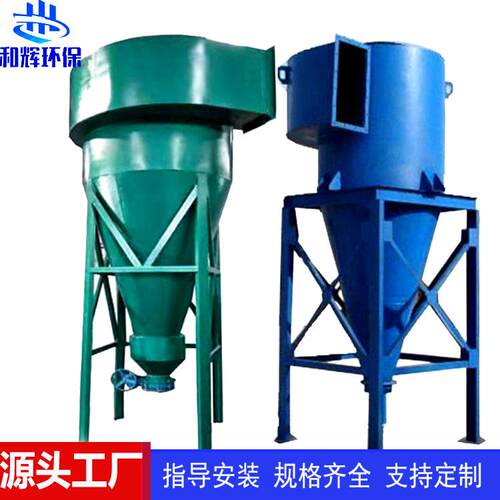 尘旋风除器厂家尘NIP工业粉收分集旋风离器锅炉小型沙克龙旋风除