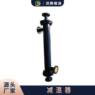 不锈钢减温器碳钢防腐高温减温减压小区工厂用气动蒸汽供暖减温器