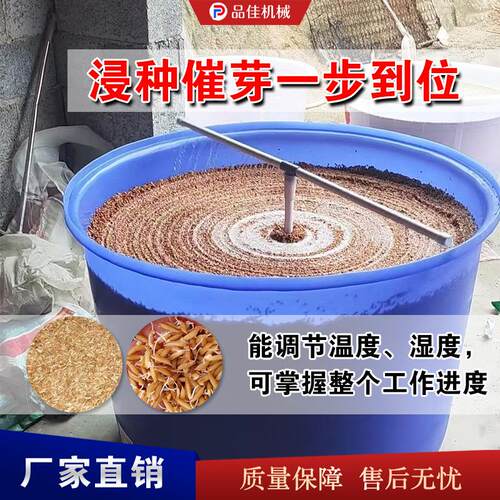 种子催芽器 智能种子发芽箱 农用育苗催芽机 蔬菜花卉发芽机