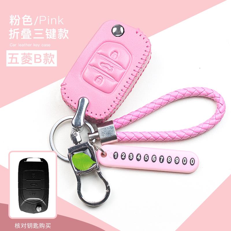 五菱宏光S3钥匙包 五菱宏光S1 S专用汽车改装遥控真皮钥匙包套扣