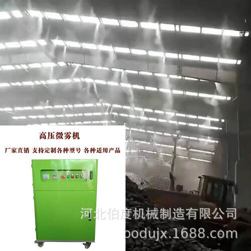 工地围挡喷淋高压喷雾系统除尘设备雾森系统造雾机屋顶喷淋降温系