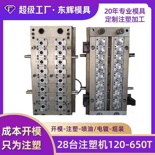 收款机塑胶外壳塑胶模具注塑加工ABS材质塑料模具注塑厂家精密