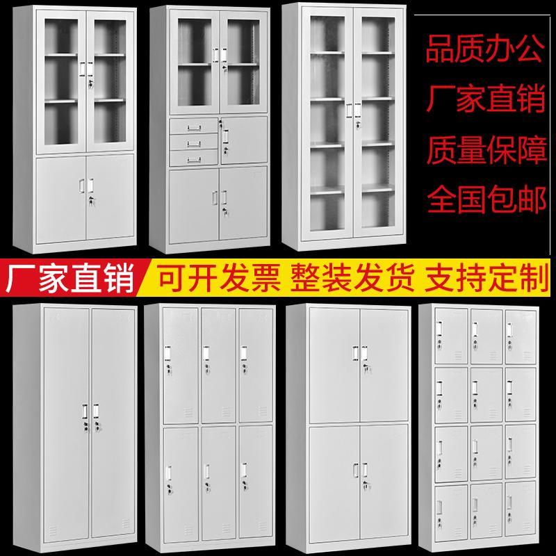 沧州铁皮柜文件柜办公室档案柜员工通用更衣柜收纳柜鞋柜碗盘柜带