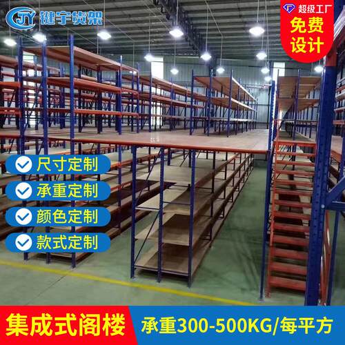 键宇广州阁楼仓储货架机械汽配厂仓储集成式货架方案设计重型货架