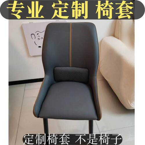 餐椅套罩全包定制凳子保护套订做餐椅套冬季弧形椅子坐垫全包凳子