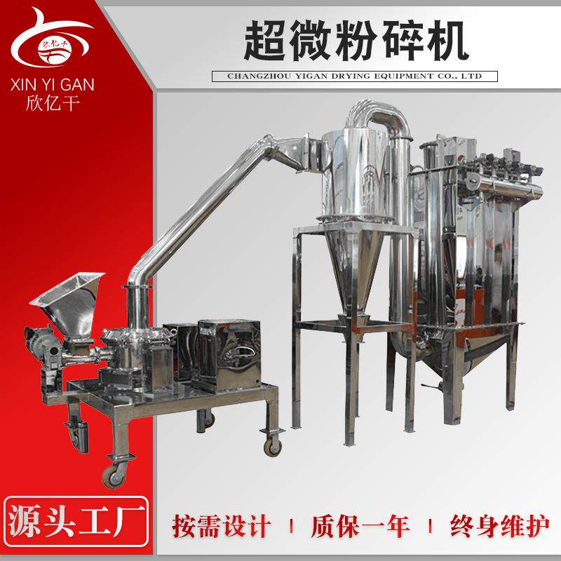 茯苓超微粉碎机厂家 三七实验室超细粉碎机 五谷杂粮不锈钢磨粉机