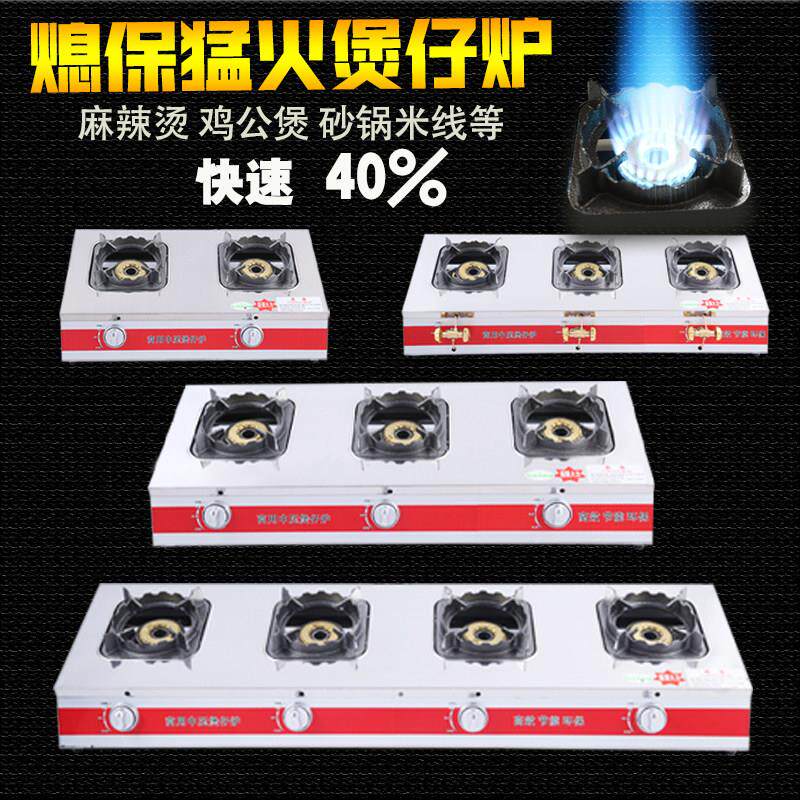 煲仔炉商用猛火二灶台3468眼多头眼砂锅灶瓦斯炉中高压饭店瓦斯炉