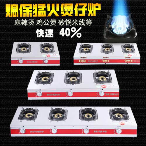 煲仔炉商用猛火二灶台3468眼多头眼砂锅灶煤气炉中高压饭店燃气灶