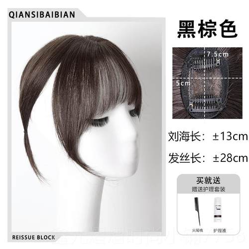 正品真发丝3D齐刘海假片女遮白发发盖头顶补发块自无漫画痕刘海然