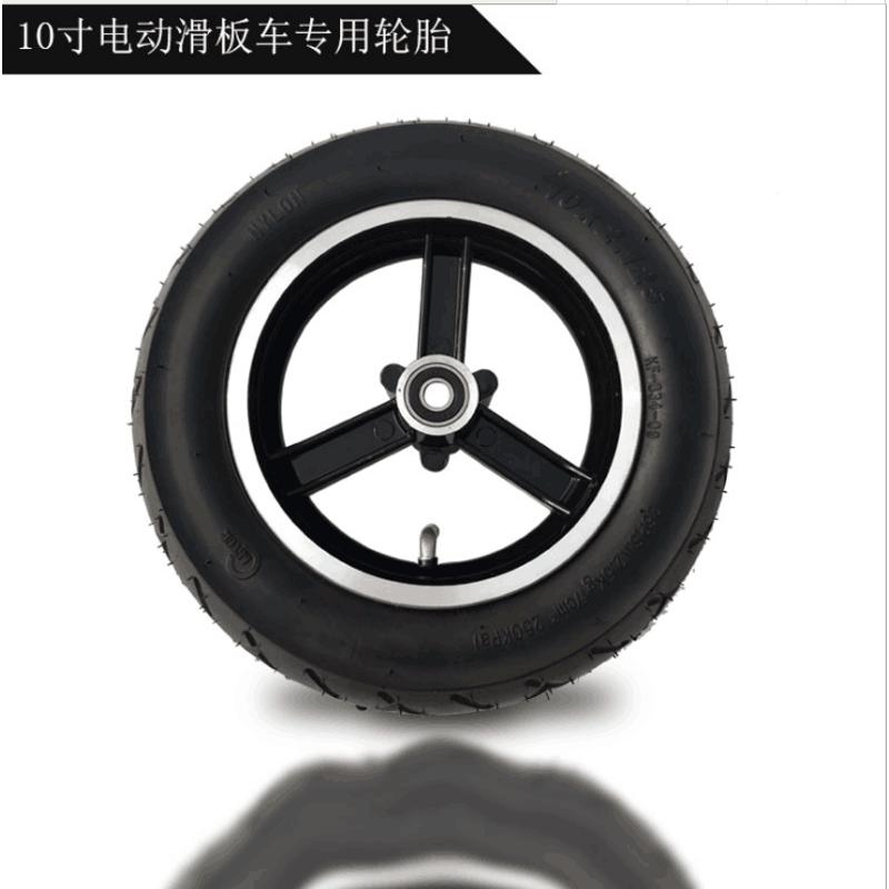 希洛普10寸代步电动滑板车前轮轮毂带碟刹款铝合金轮胎内外胎配件